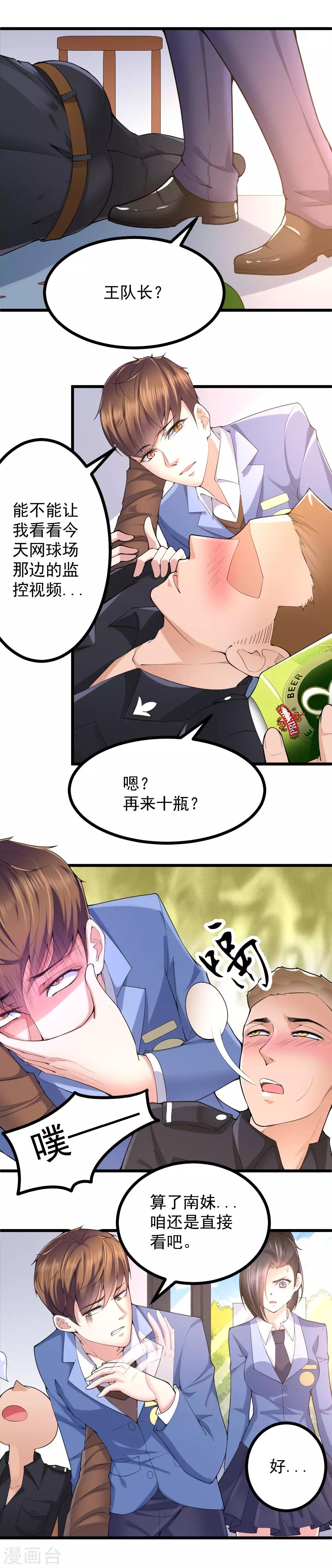 第33话8