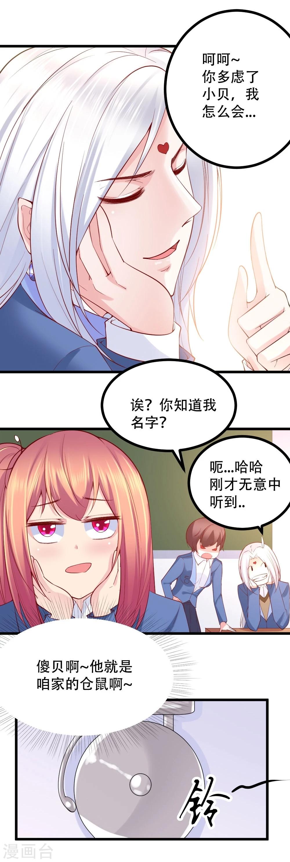 第23话10