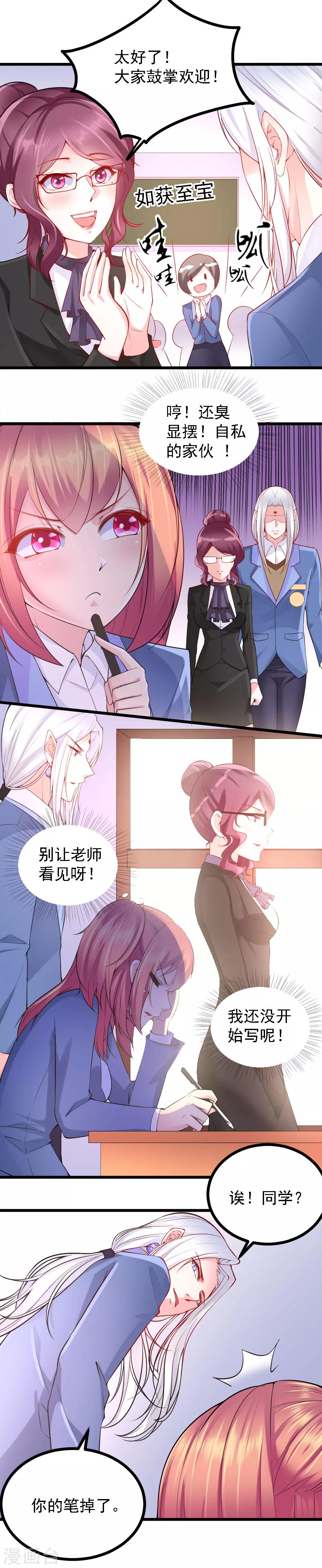 第24话3