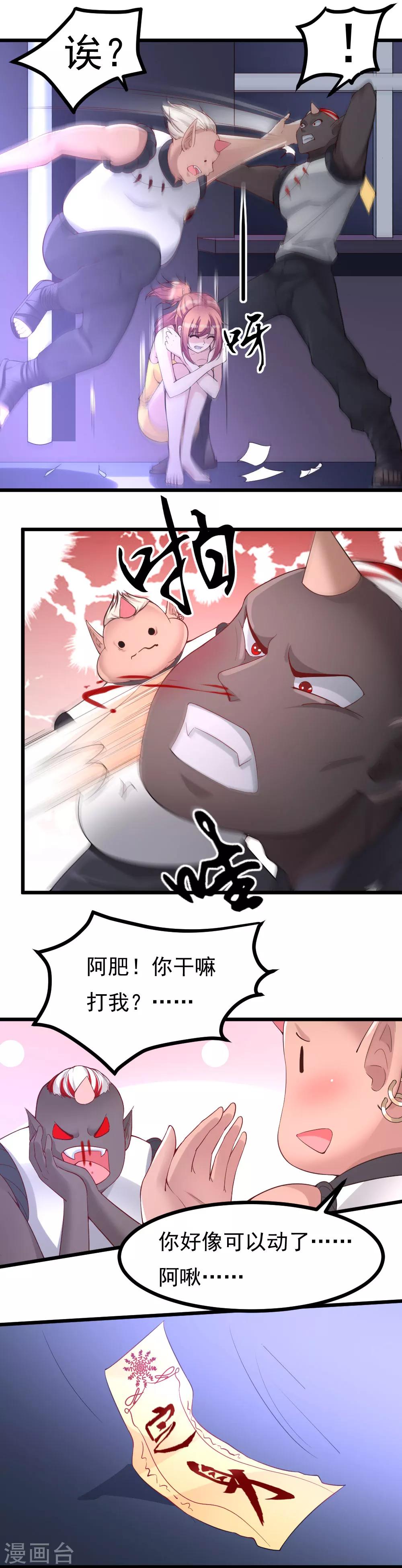 第13话2