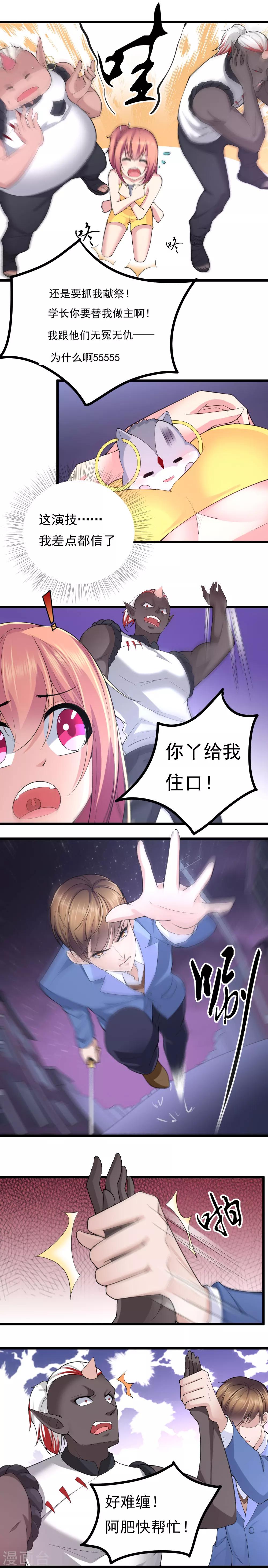 第14话4