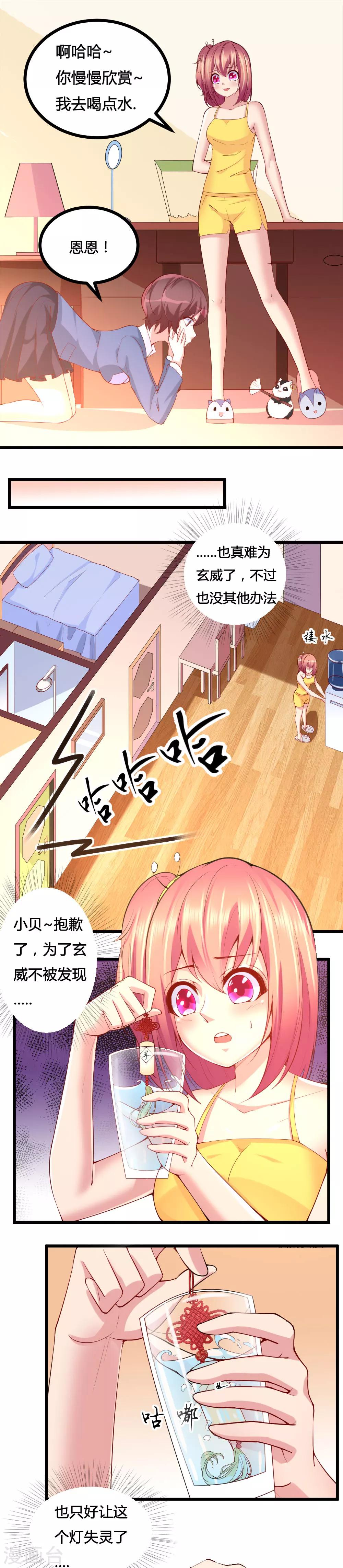 第19话3