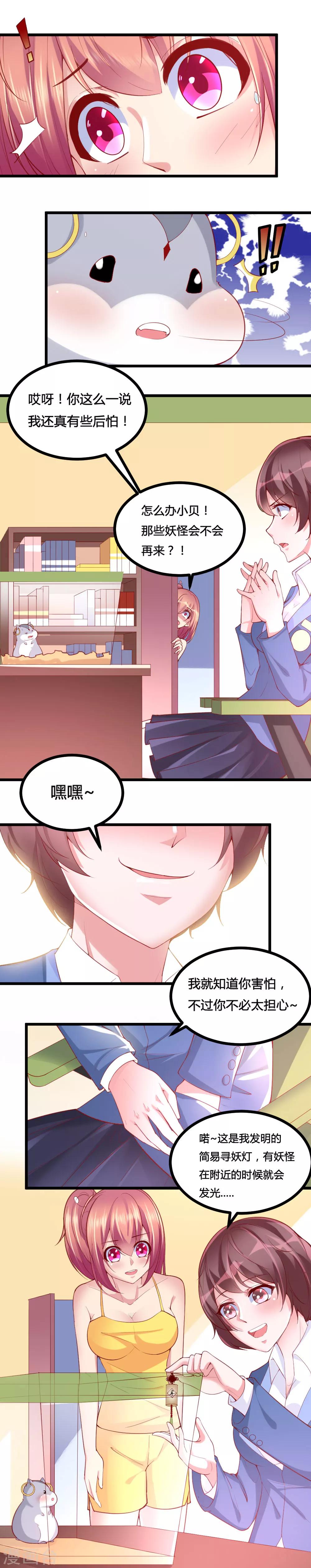 第16话8