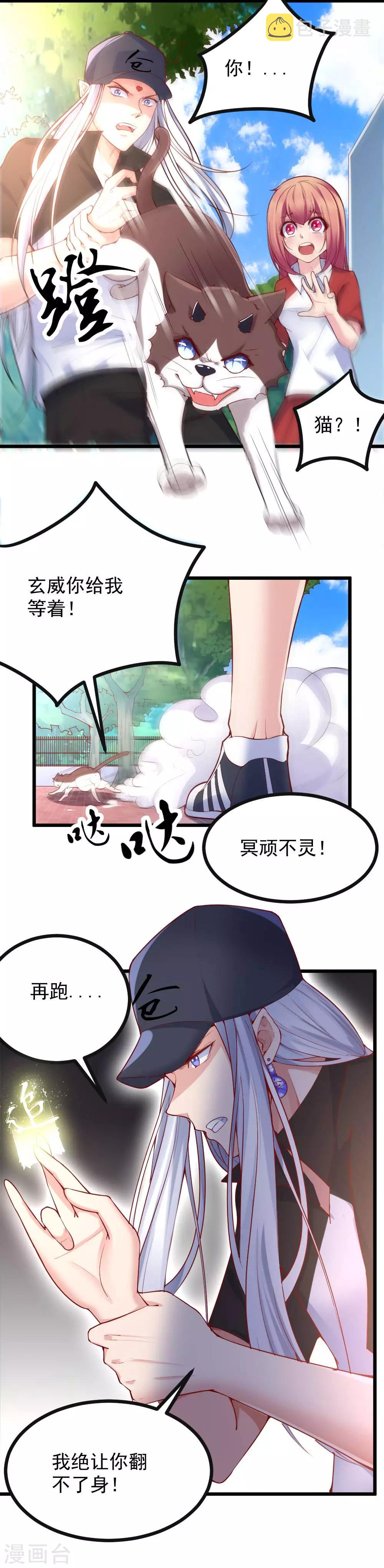 第32话5