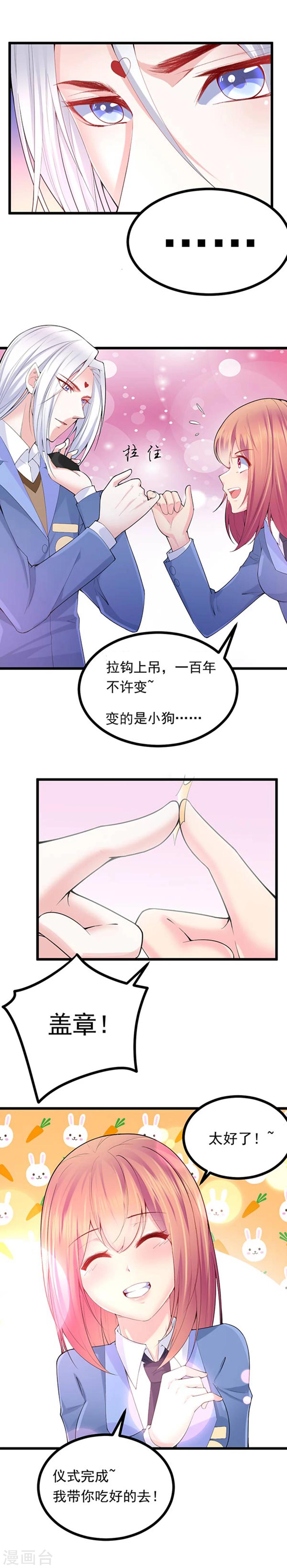 第34话6