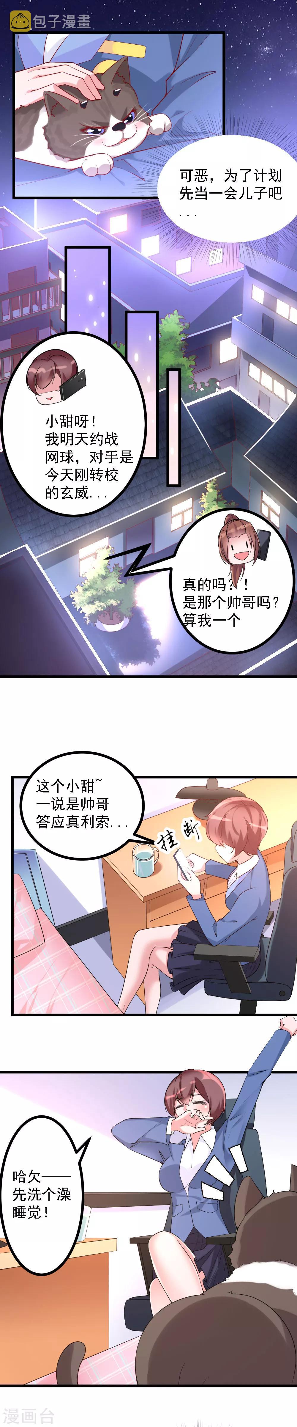 第26话5