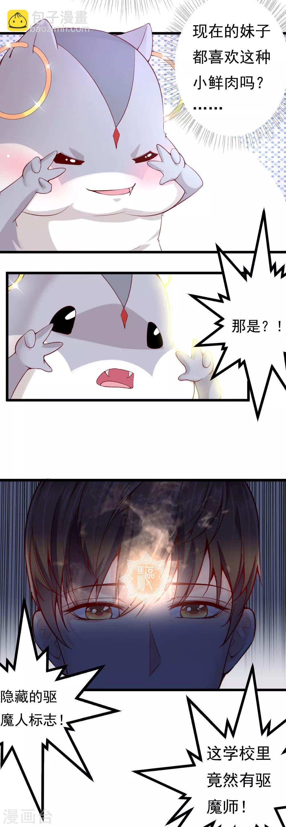 第9话3