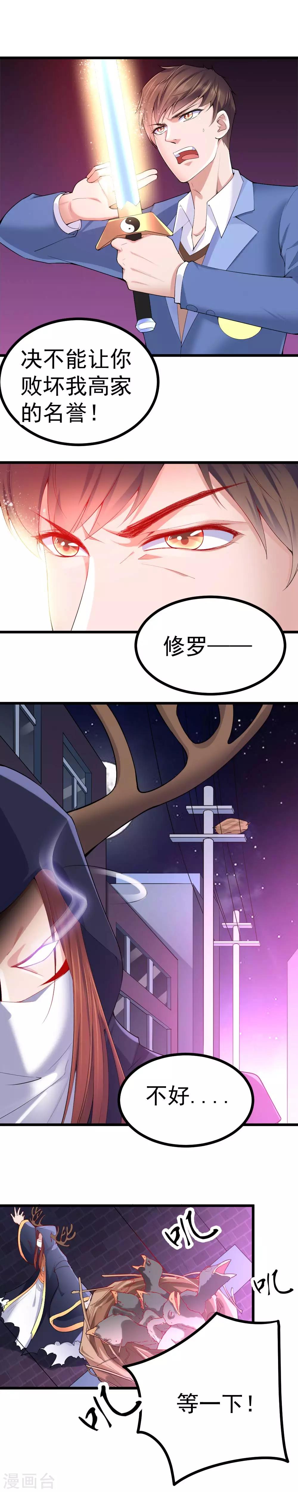 第37话7