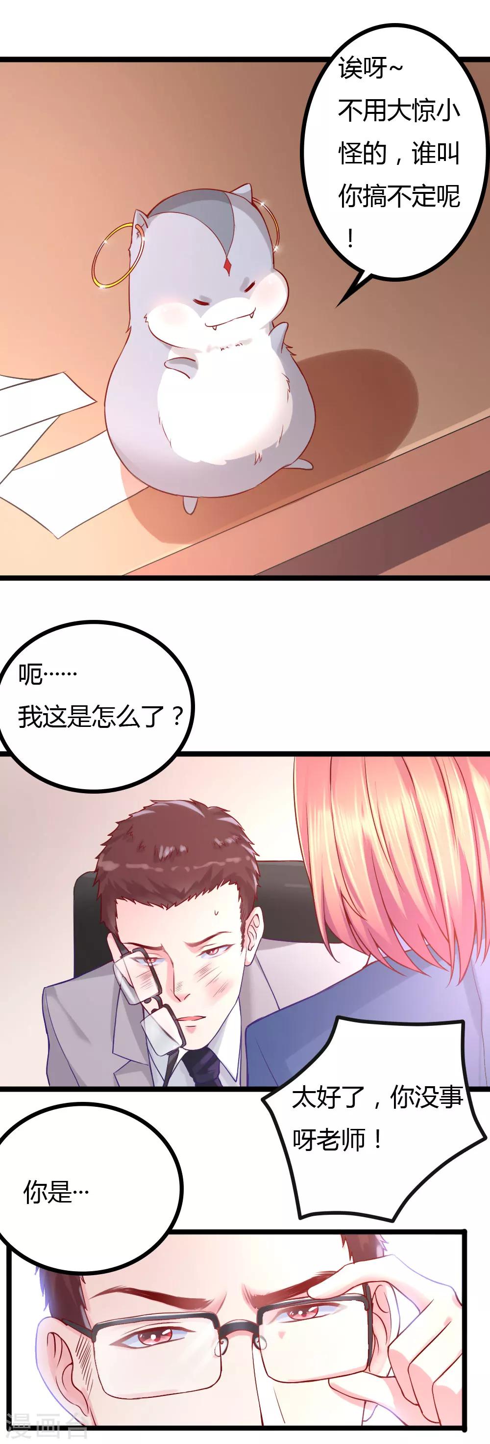 第8话13