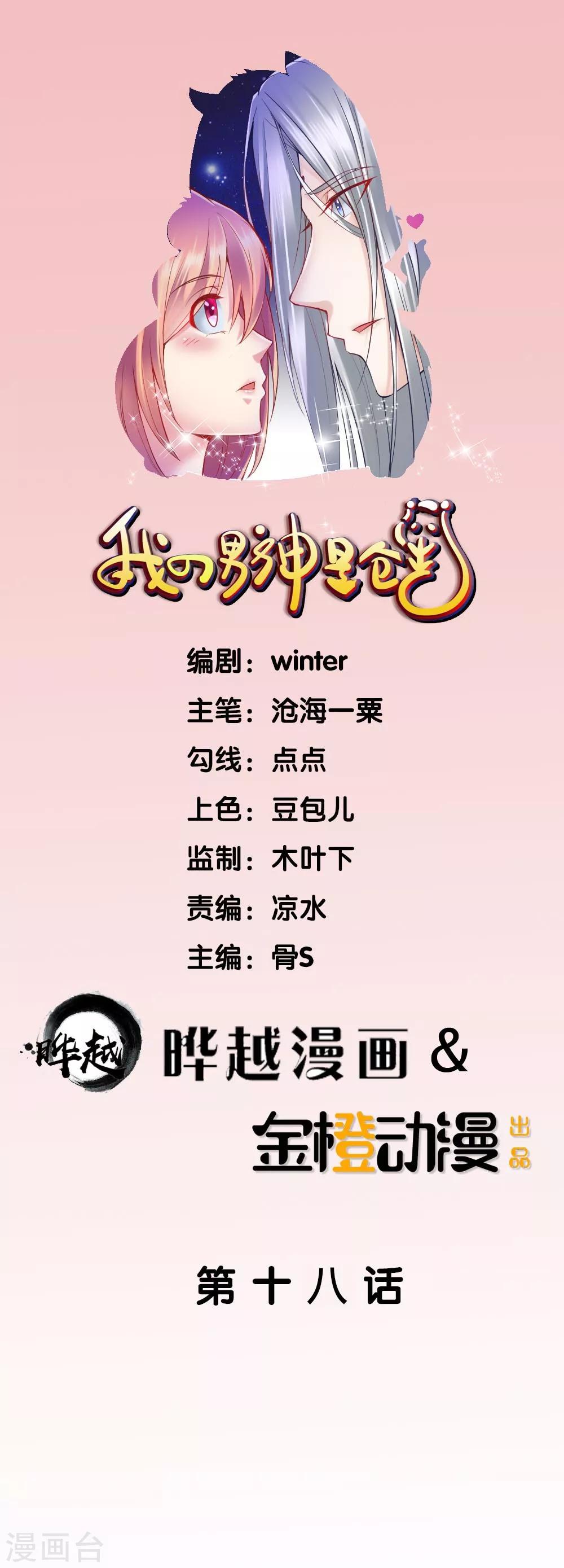 第18话0