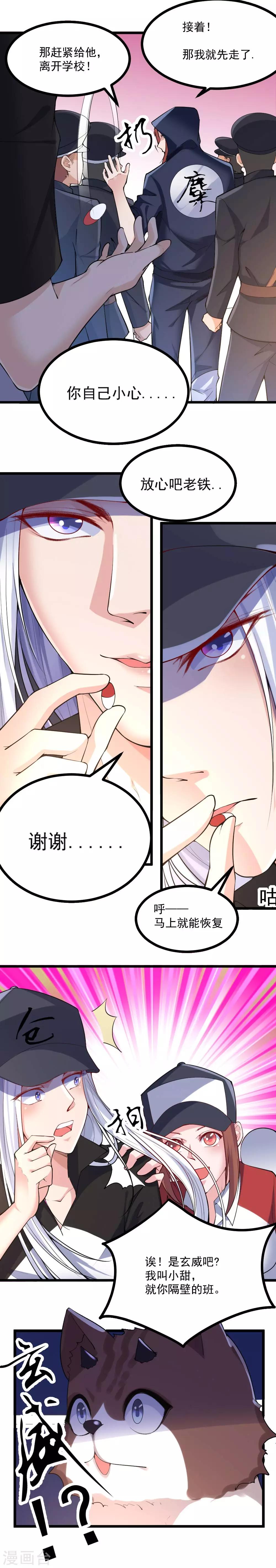 第31话4