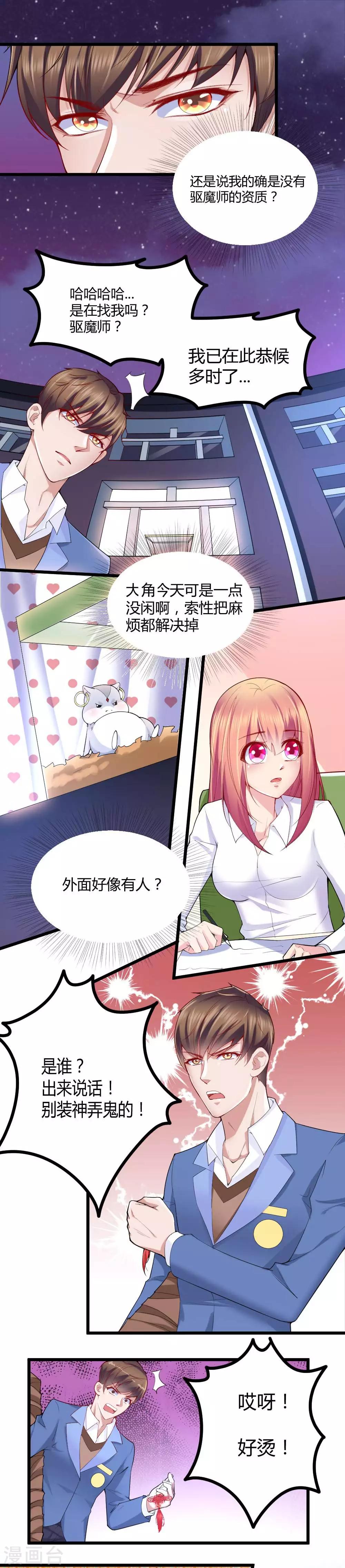 第36话5