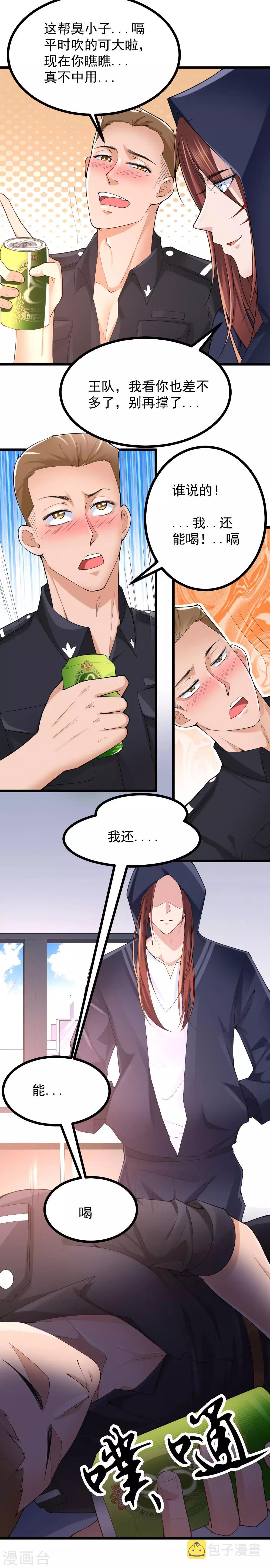 第33话5