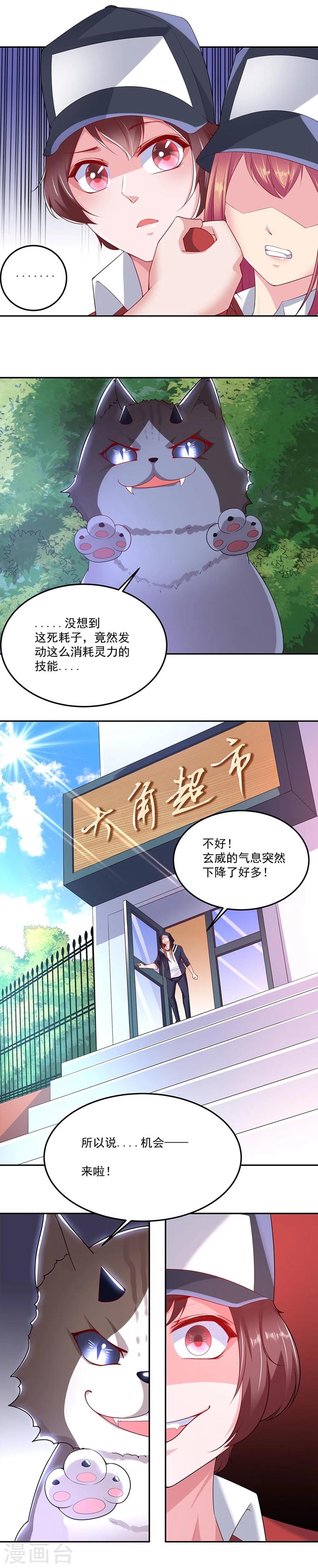 第29话4