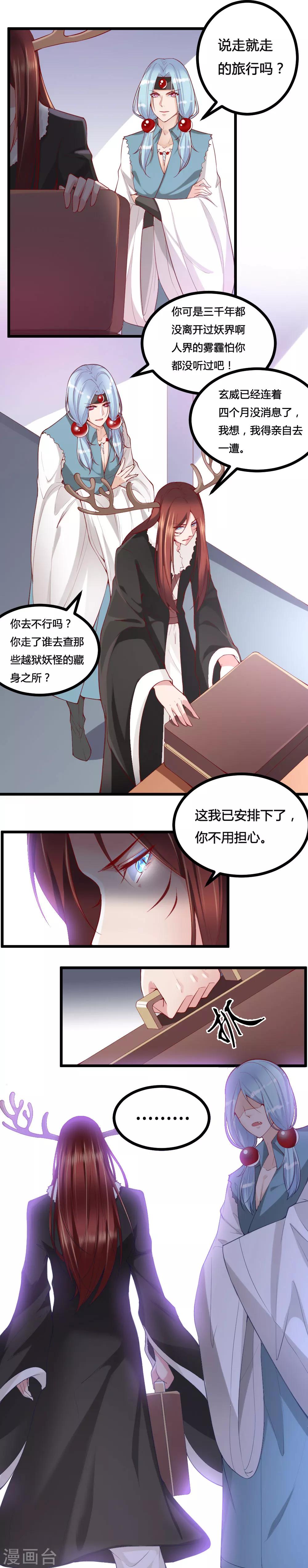 第16话4