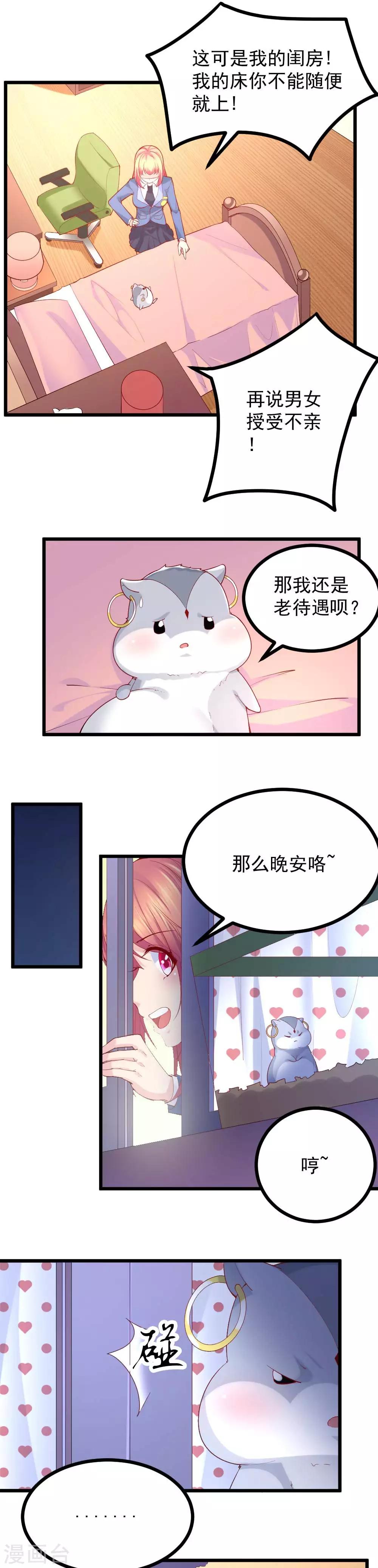 第35话7