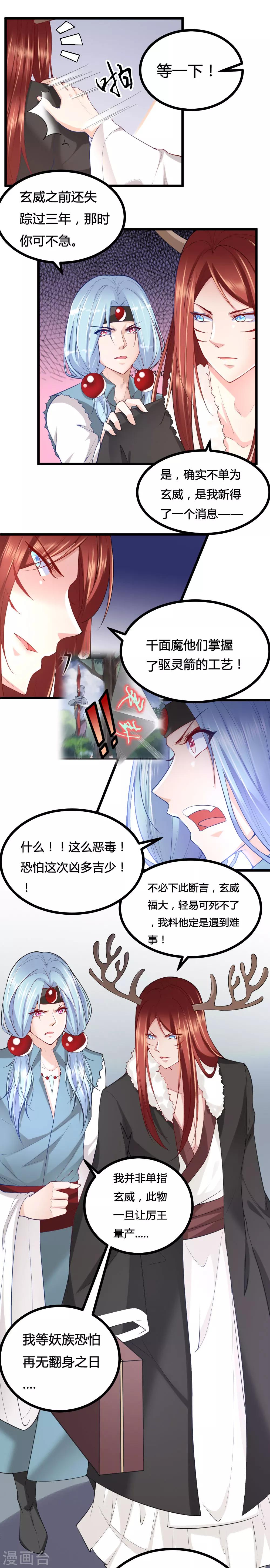 第16话5