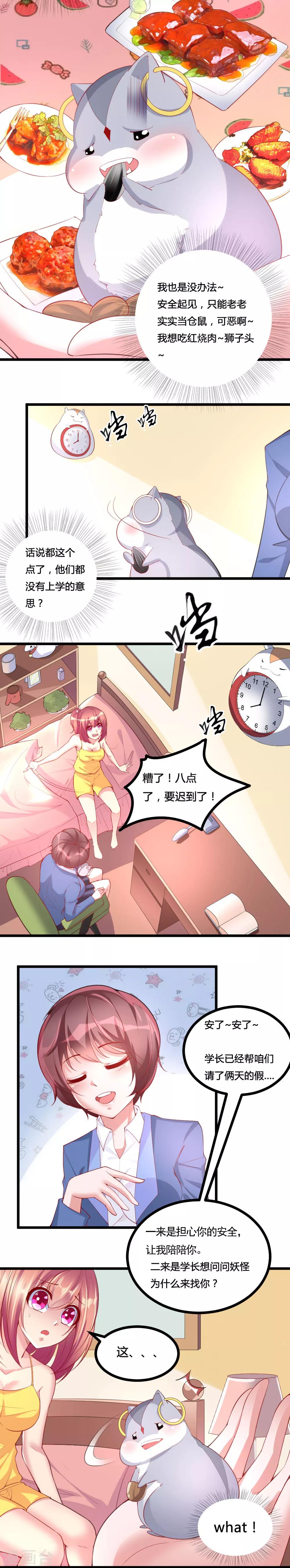 第16话2