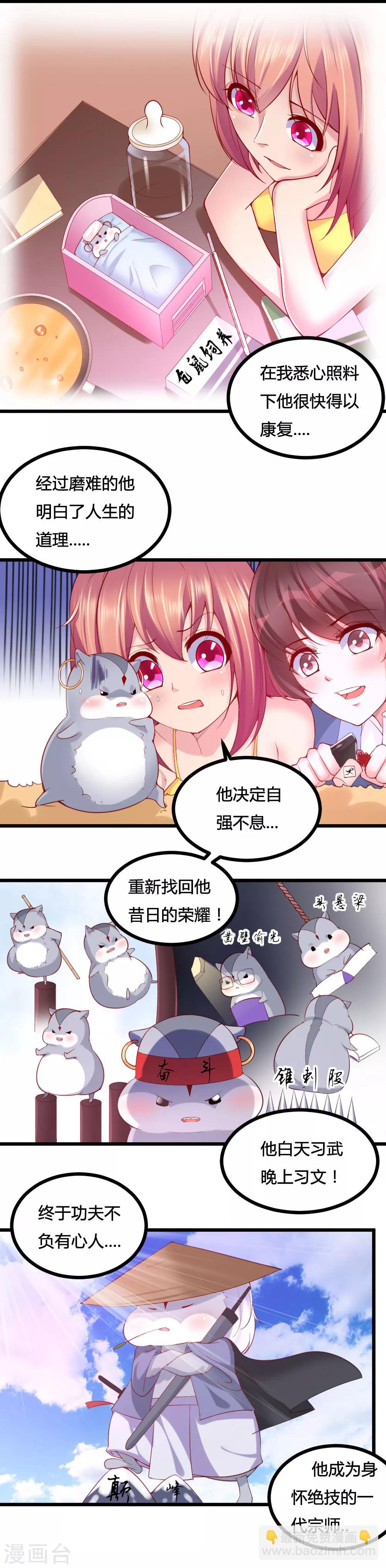 第17话7