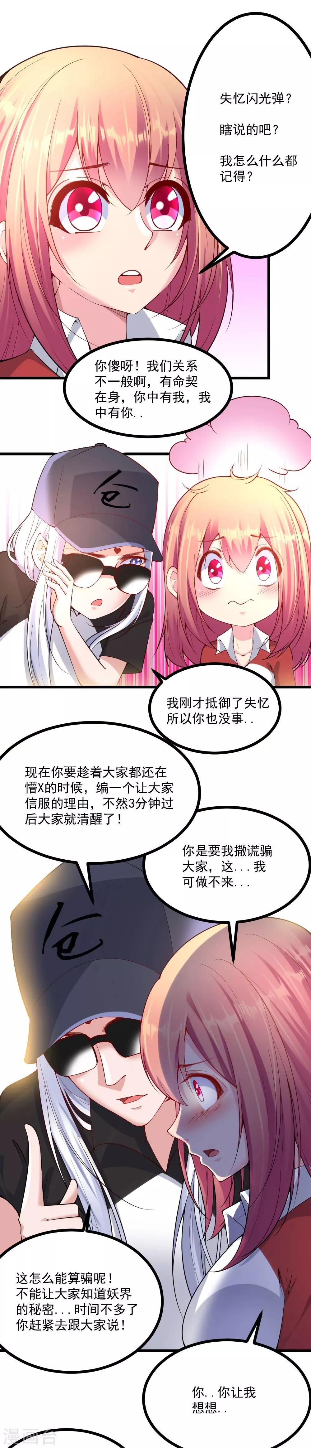 第30话13