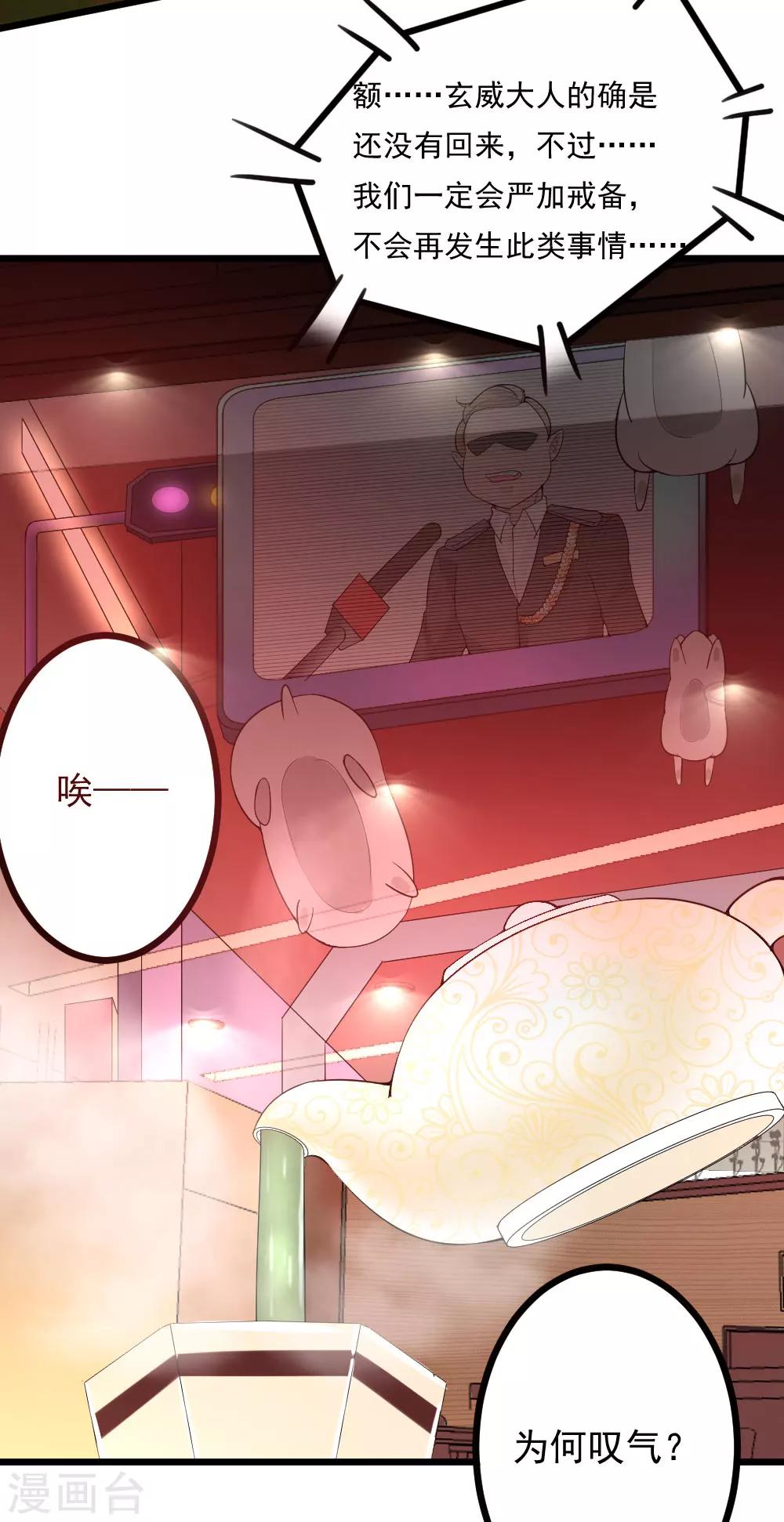 第9话11