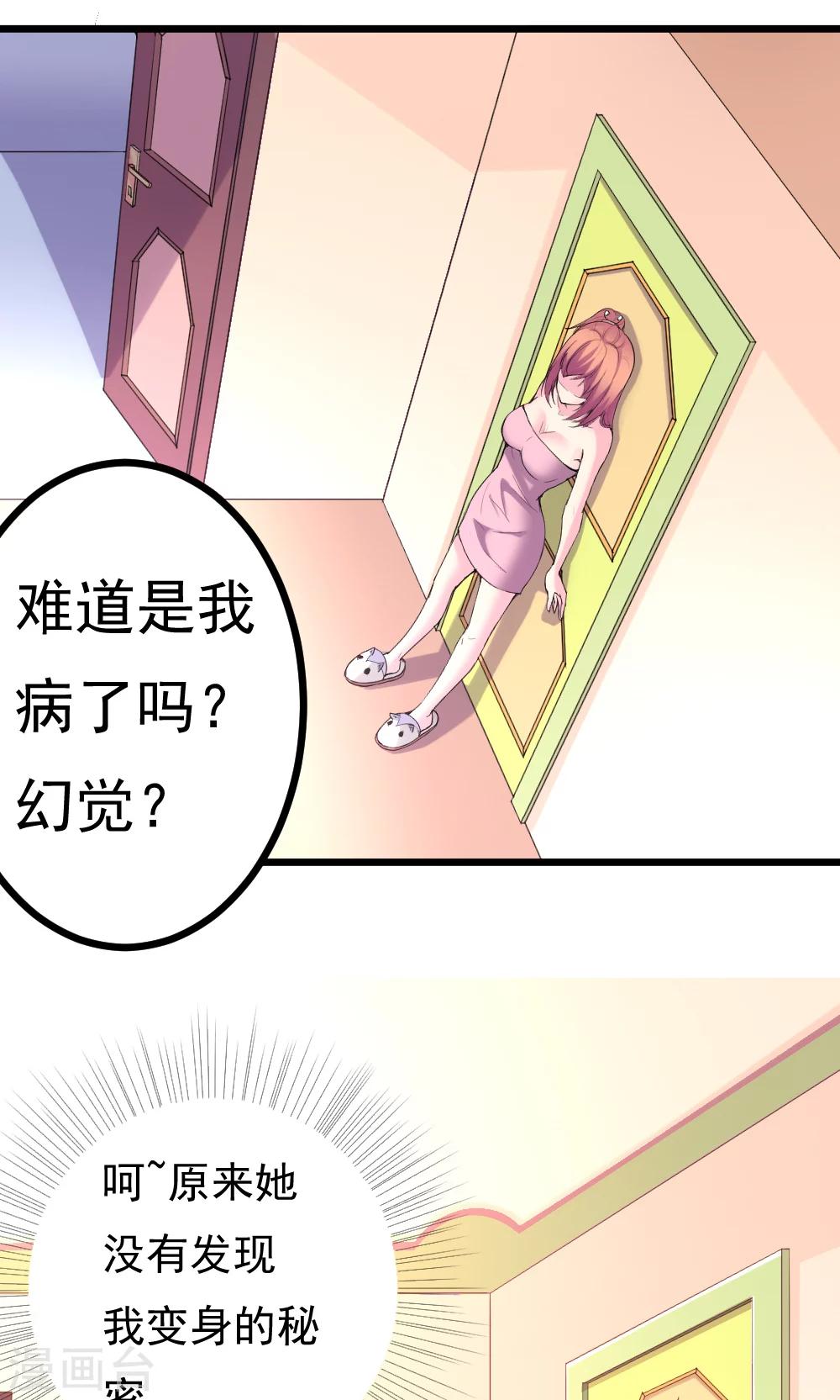 第4话31