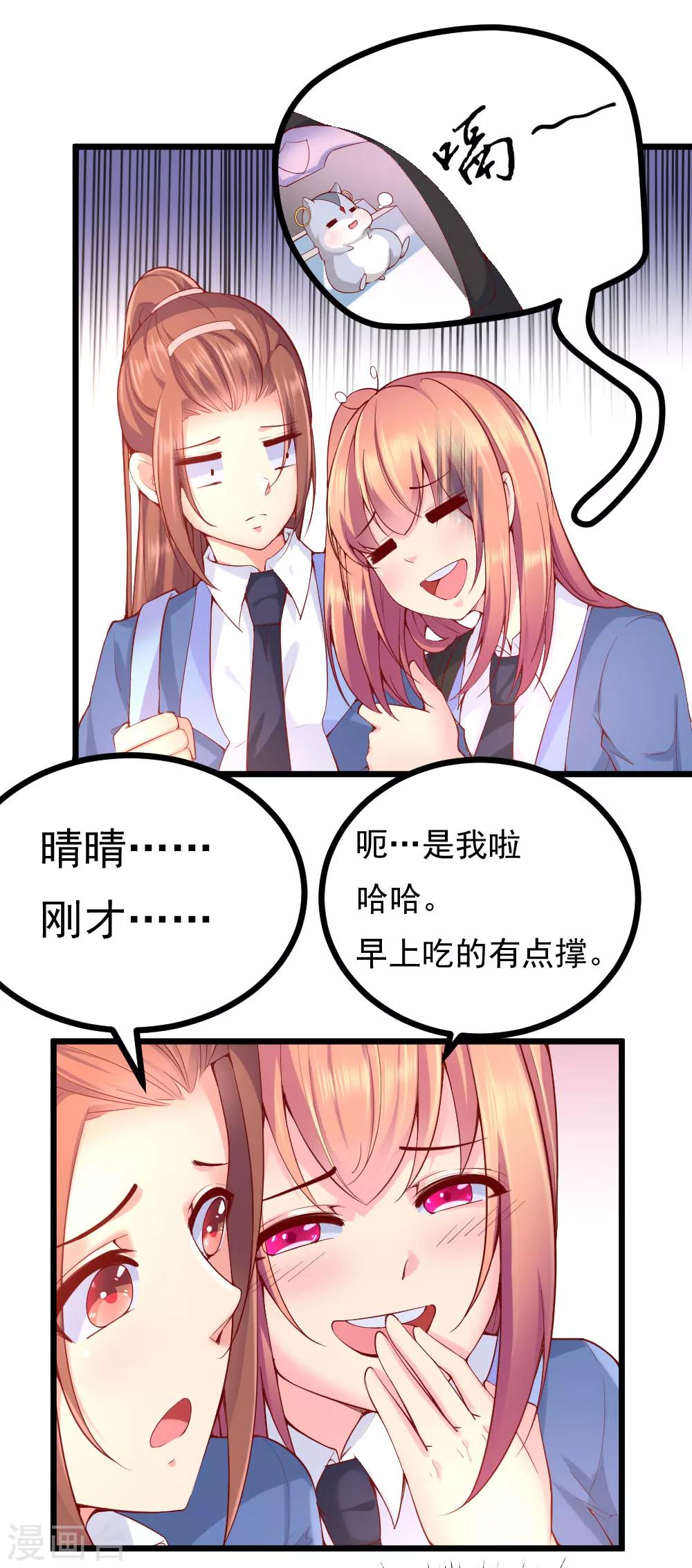 第6话20