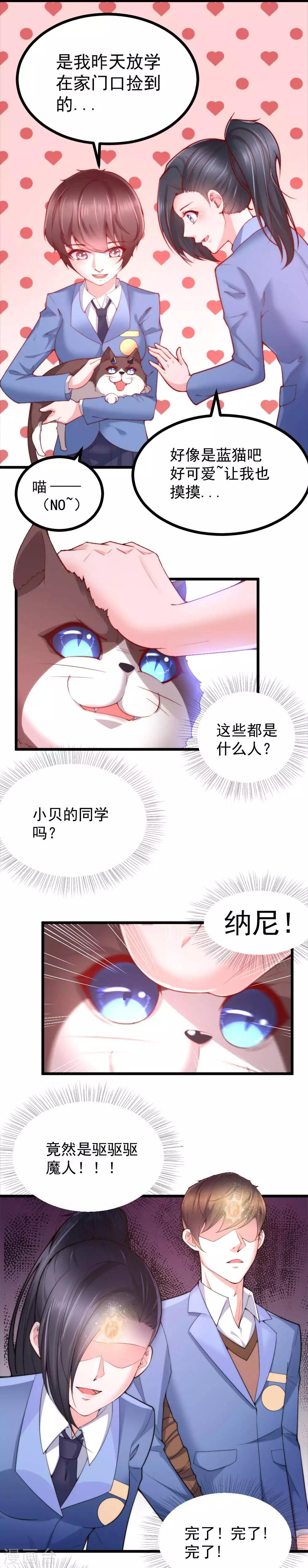 第35话3