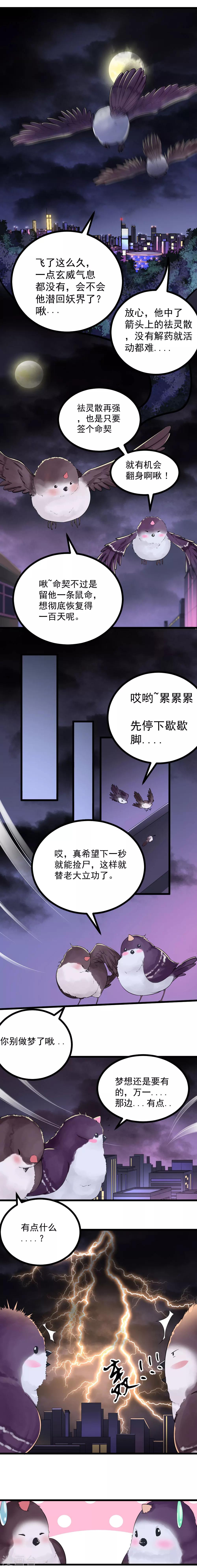 第12话1