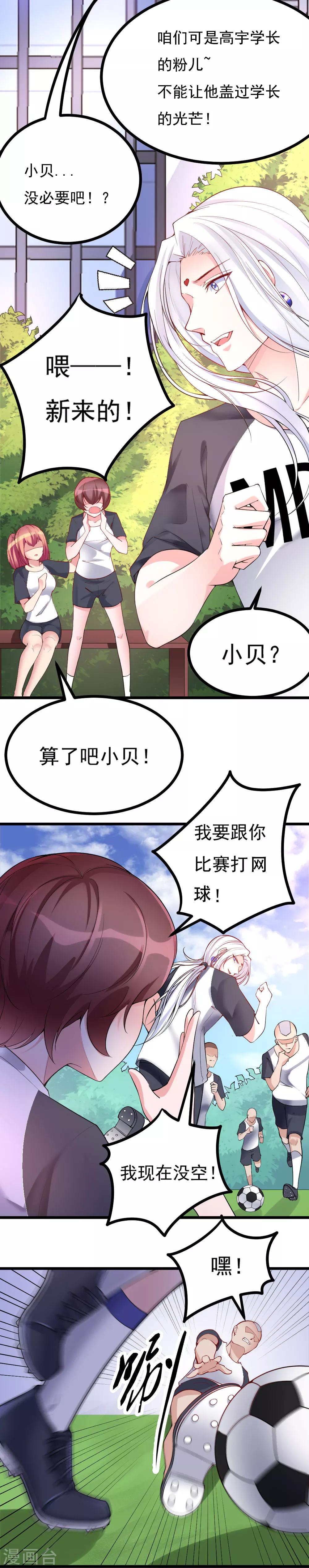 第25话2