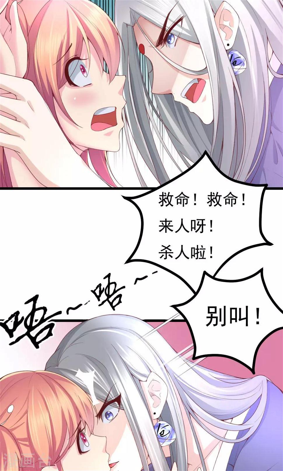 第3话23