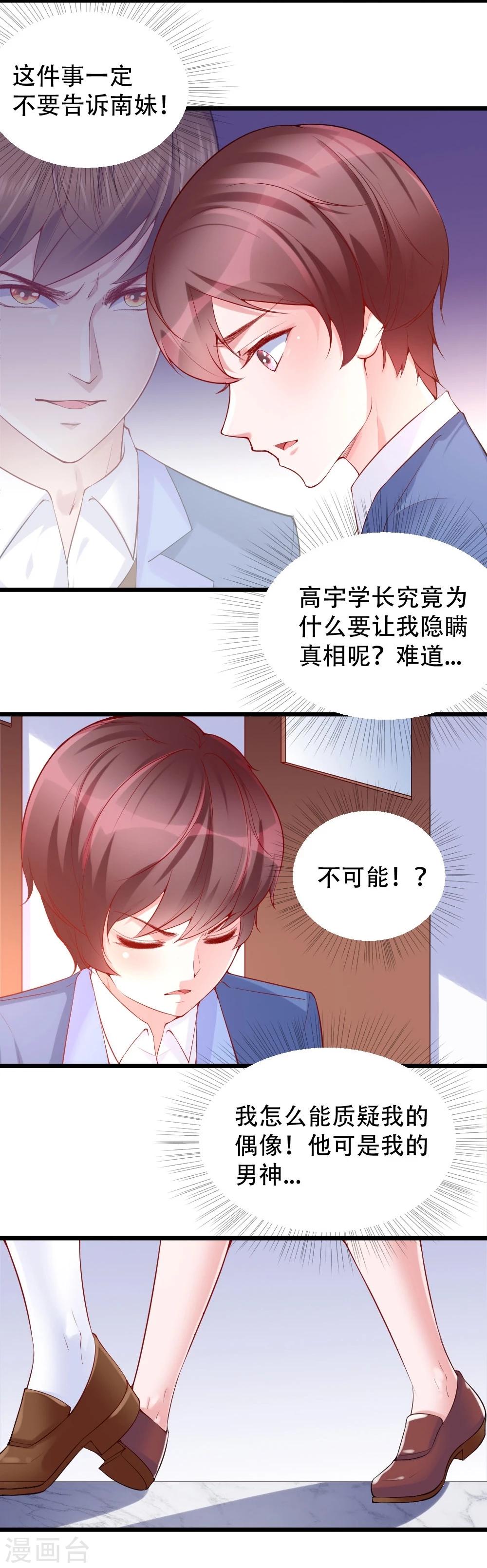 第23话5