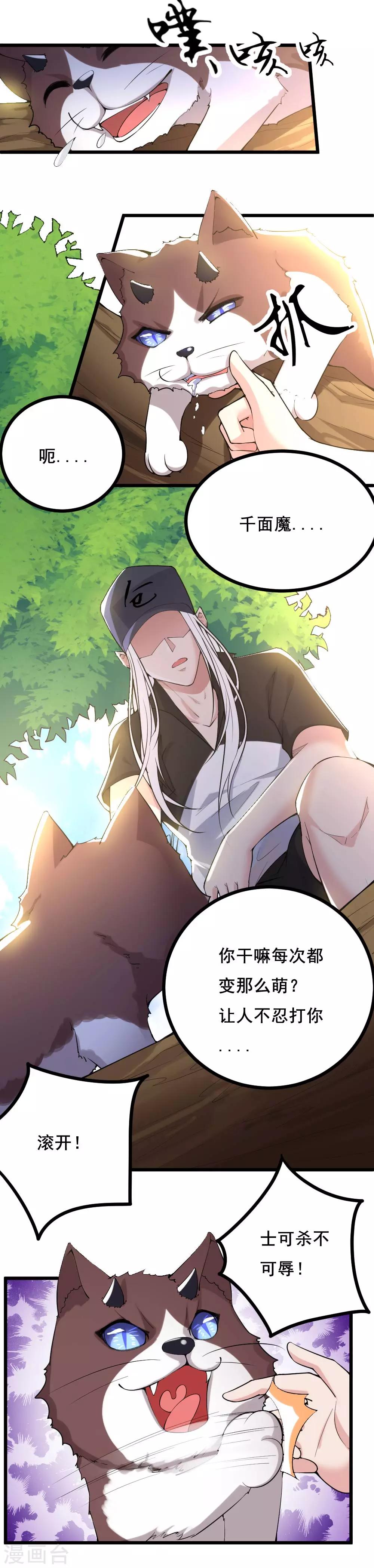 第32话2