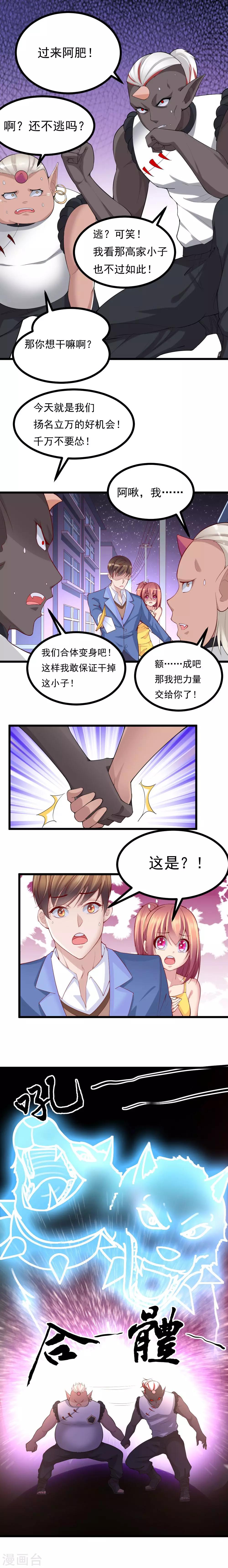 第14话7