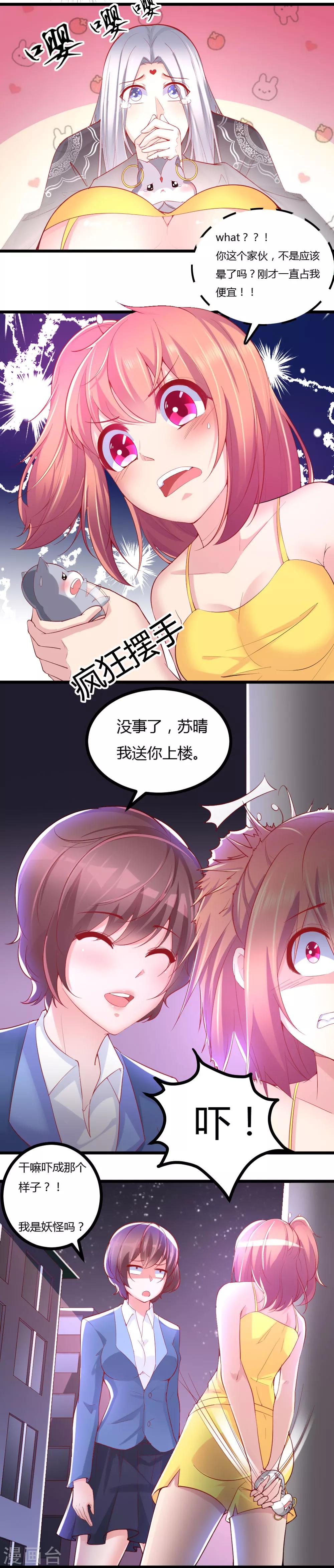 第15话6