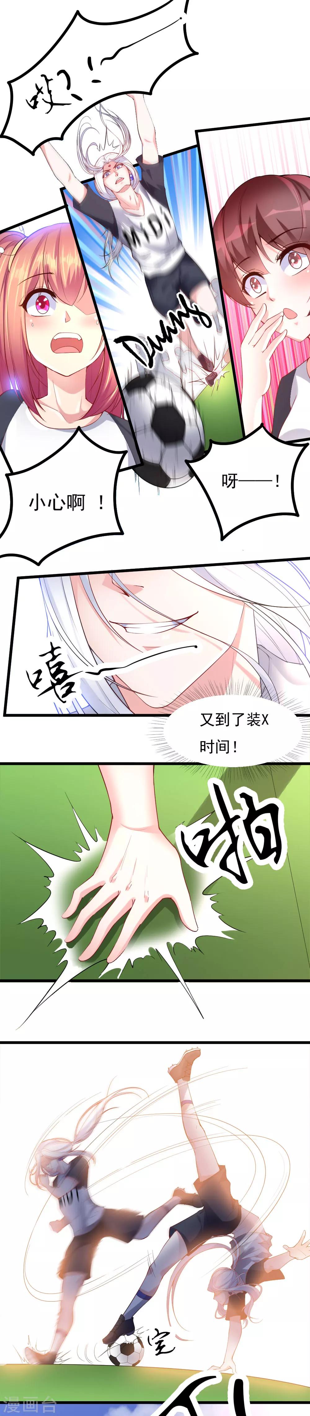 第25话3
