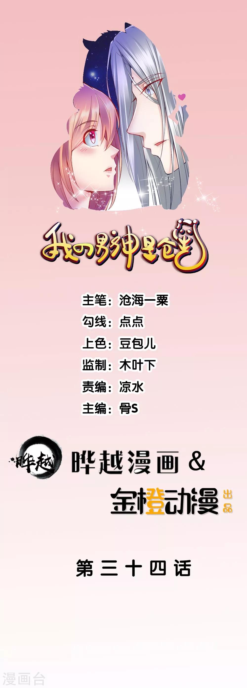 第34话0