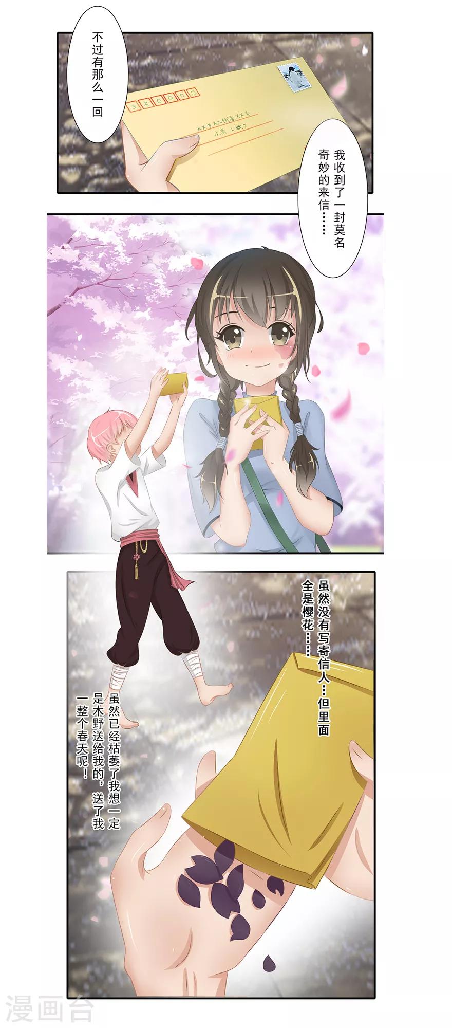 第14话 远方来信45