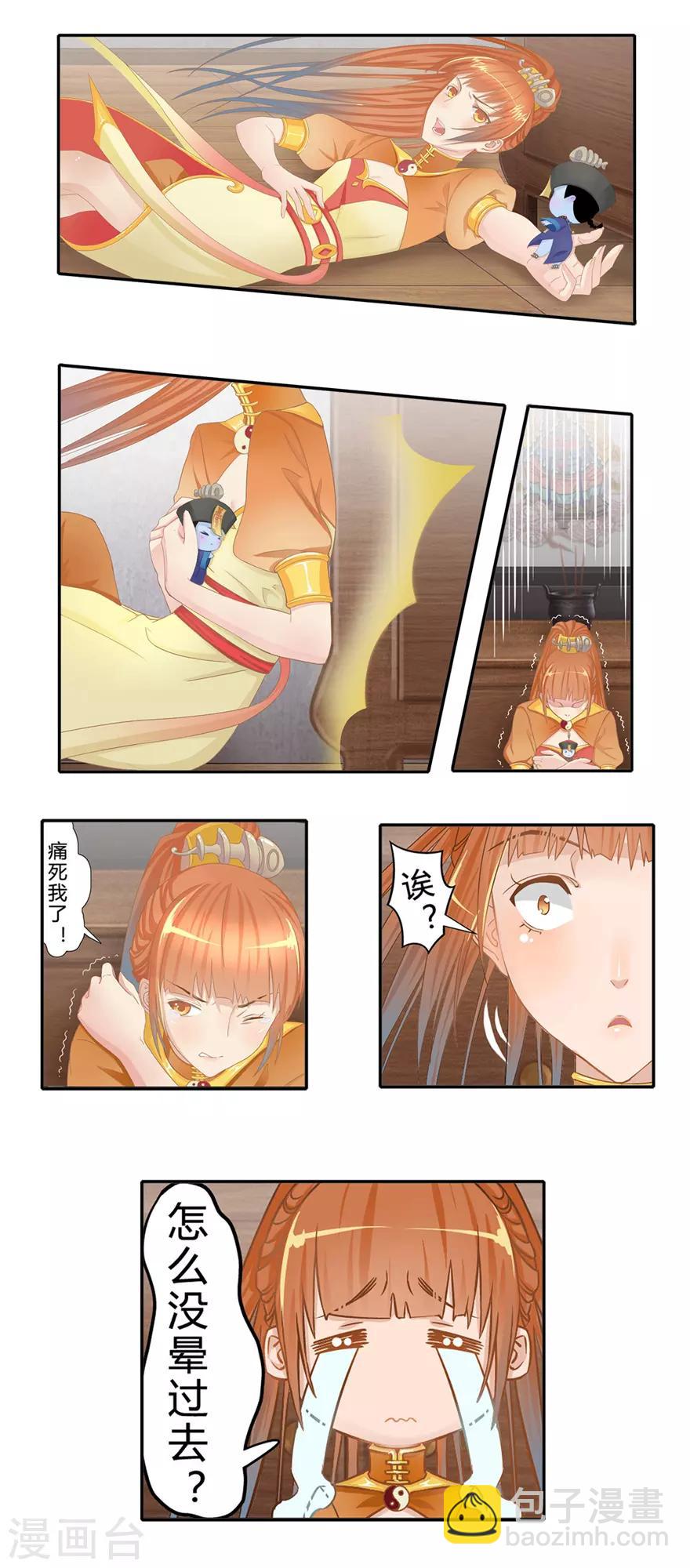 第3话 风鱼变14