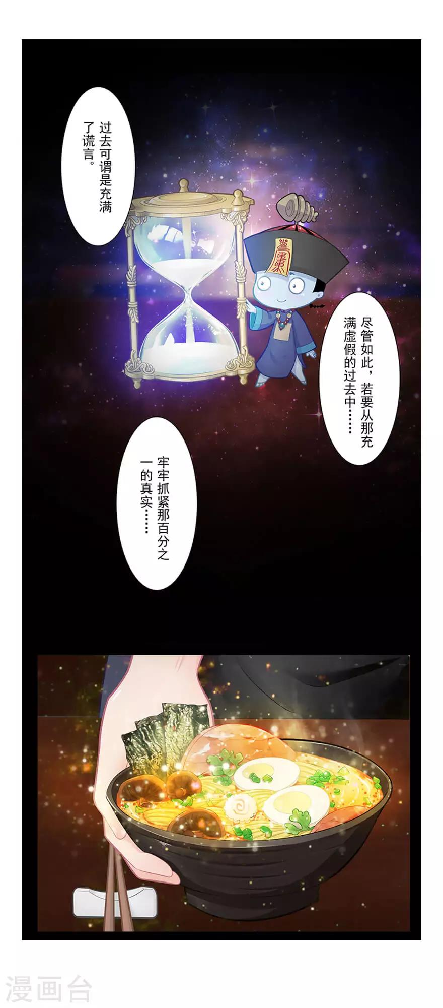 第19话 狸馆13