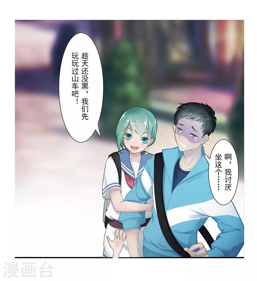 第17话 旅行少女16