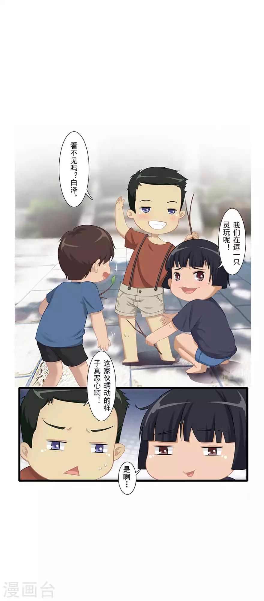 第21话 镜之卵3