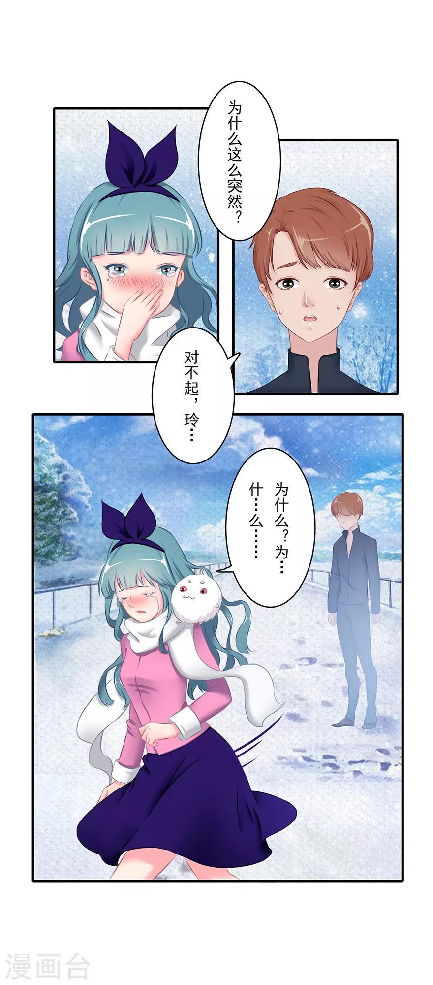 第13话 时间之行15