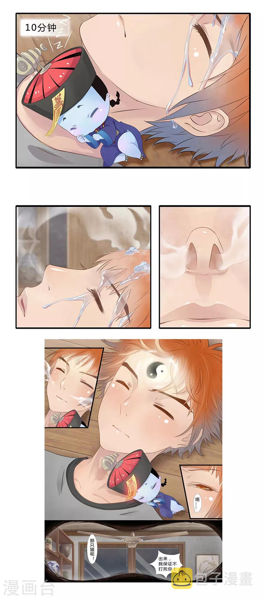 第2话 你是谁？22