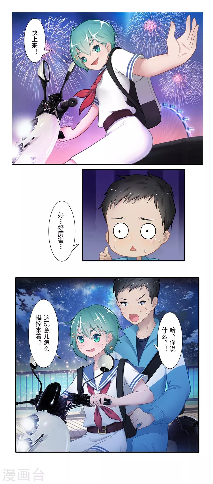 第17话 旅行少女27
