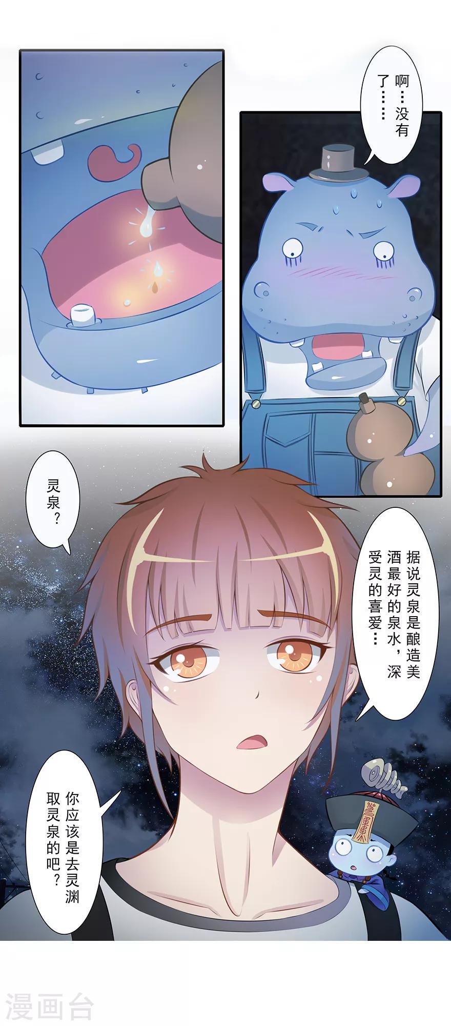第18话 摆渡人5