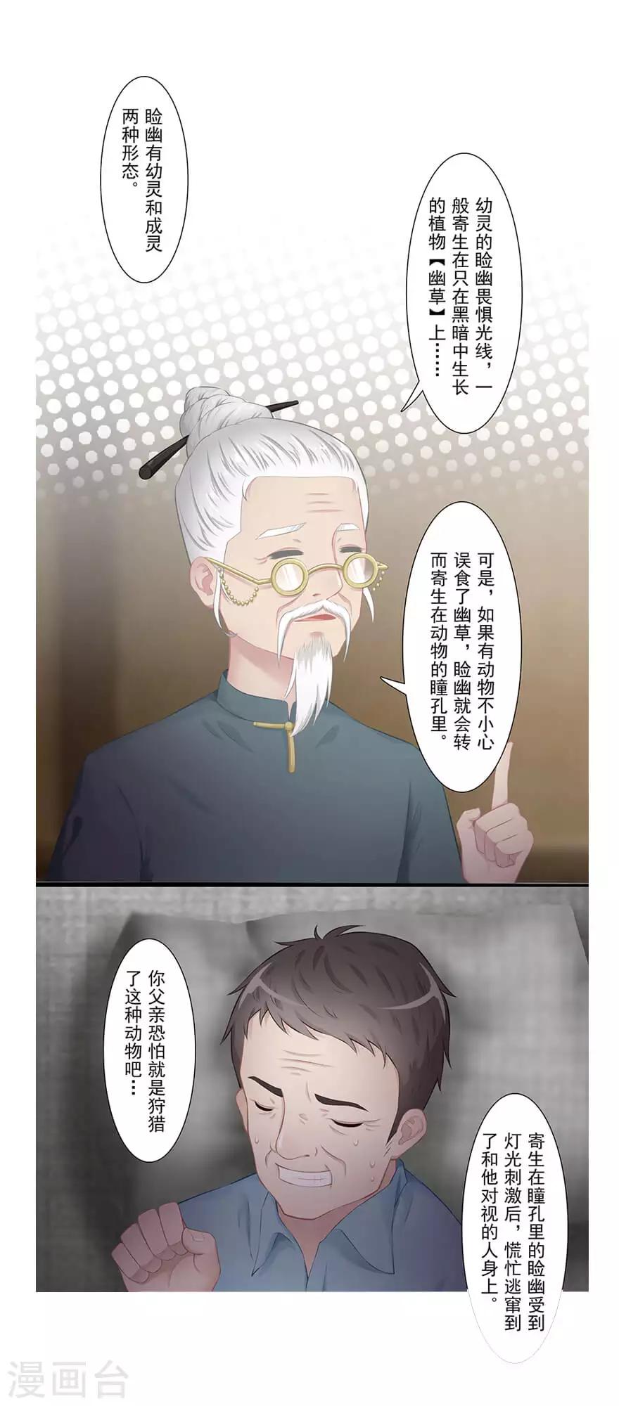 第20话 脸幽12