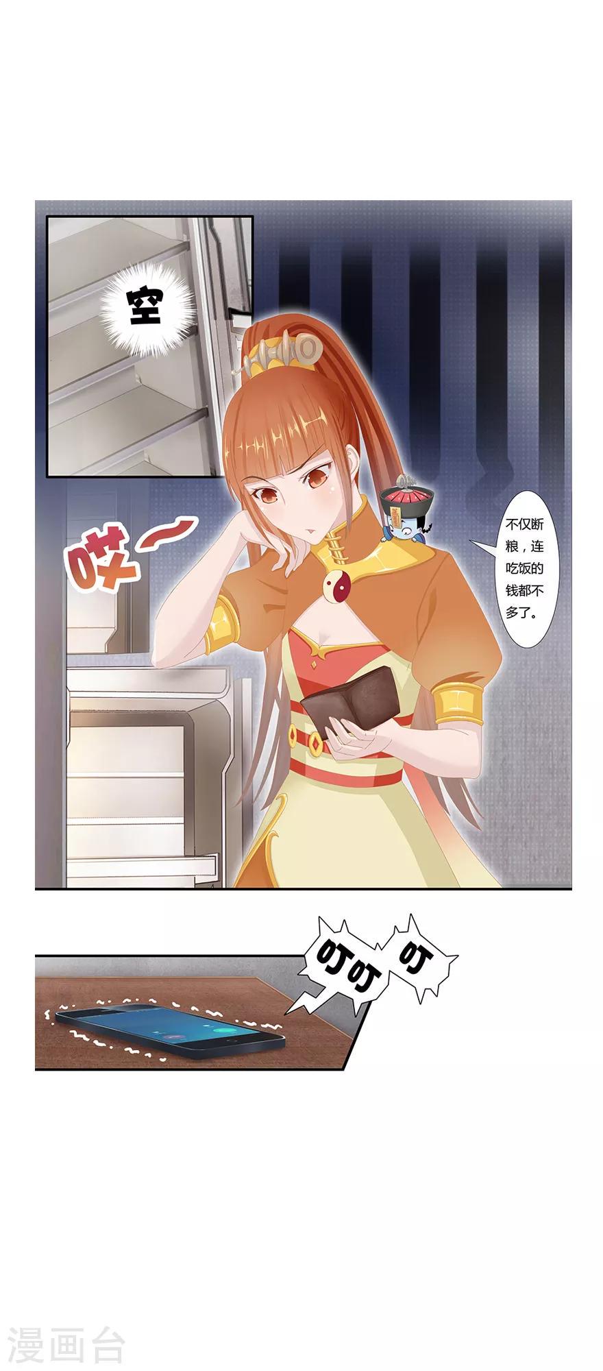 第8话 古夜的耳朵2