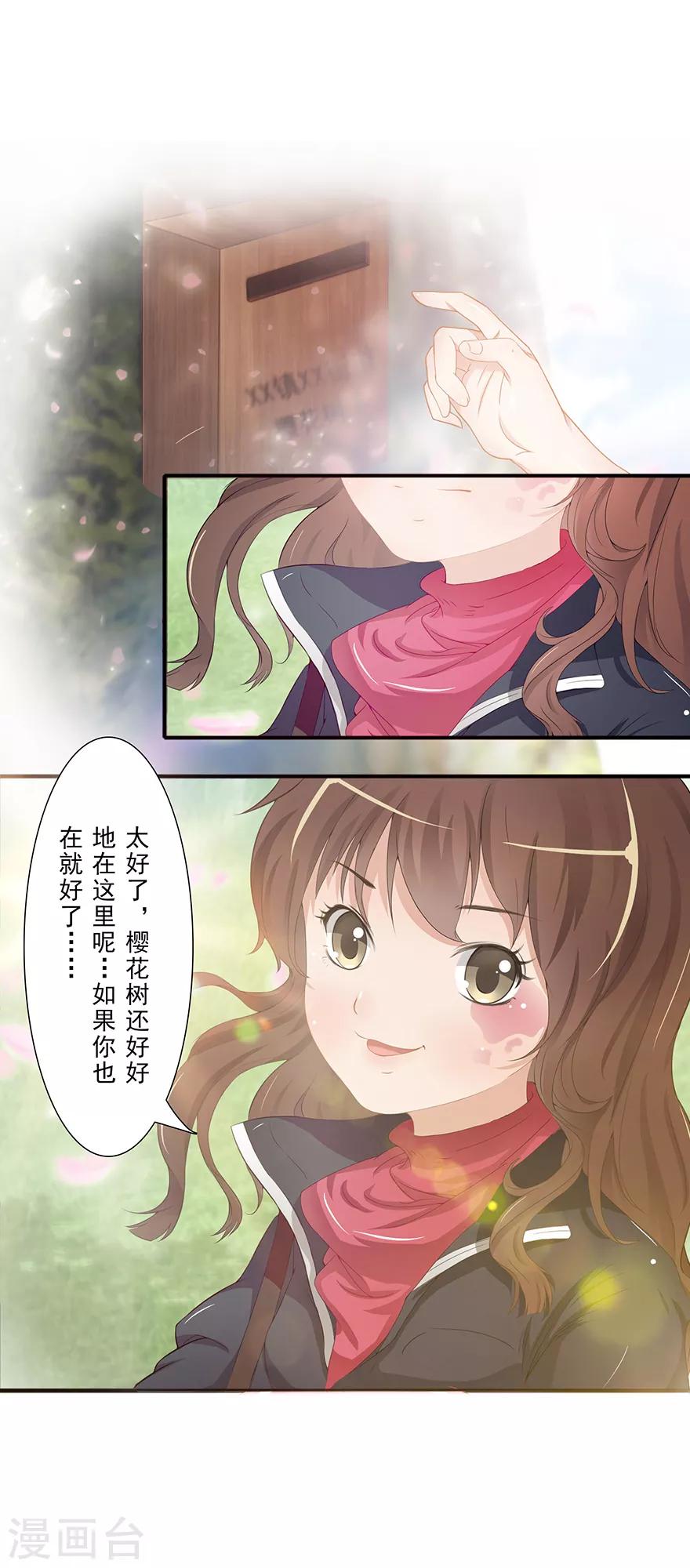 第14话 远方来信48