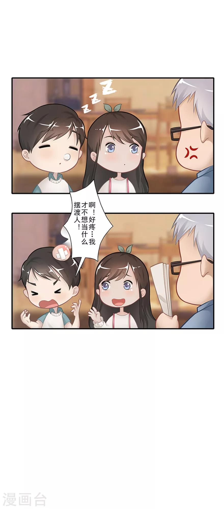 第18话 摆渡人14